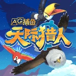 天际猎人