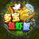 多宝鱼虾蟹