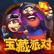 宝藏派对