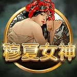 穆夏女神
