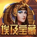 埃及宝藏