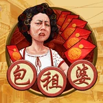 包租婆