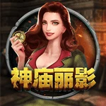 神庙丽影