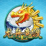 龙舟竞渡
