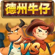 德州牛仔