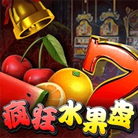 疯狂水果盘