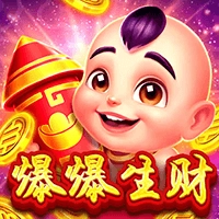 爆爆生财