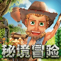 秘境冒险