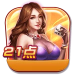 21点