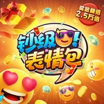 钞级表情包
