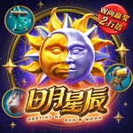 日月星辰