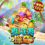夏威夷探奇