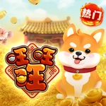 旺旺旺