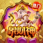 象财神