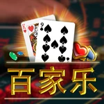 百家乐