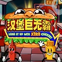 汉堡巨无霸