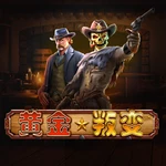 黄金叛变
