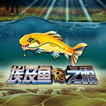 埃及鱼之眼