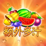 额外多汁