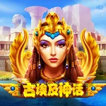 古埃及神话