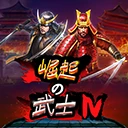 崛起的武士4