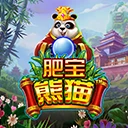 肥宝熊猫
