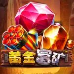 黄金富矿