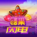 糖果闪电