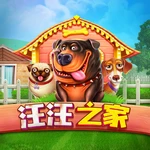 汪汪之家
