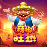 辣椒狂热