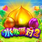 水果派对 2