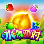 水果派对