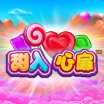 甜入心扉