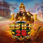 迦多铎卡之怒