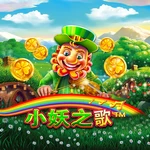 小妖之歌