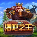 酒吧之王