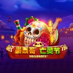墨西哥亡灵节 Megaways