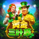 黄金三叶草