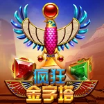 疯狂金字塔