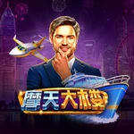 摩天大楼