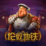 伦敦地铁