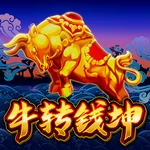 牛转钱坤
