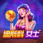 迪斯科女士