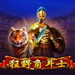狂野角斗士