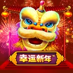 幸运新年