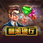 摇滚银行