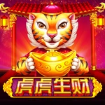 虎虎生财