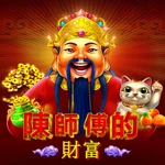 陈师傅的财富