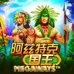 阿兹特克国王Megaways