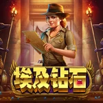 埃及钻石